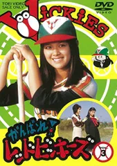 2025年最新】レッドビッキーズの人気アイテム - メルカリ