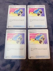 いれかえカート U 060/067 4枚