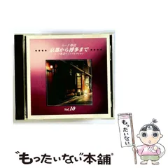 ムード物語　歌詞集つき ムード物語、CD全12巻、ムード歌謡大全集 - メルカリ