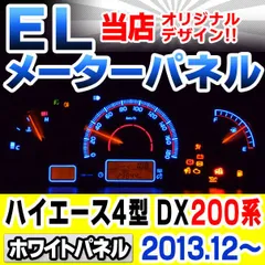 2024年最新】ハイエース 200系 スピードメーターの人気アイテム - メルカリ