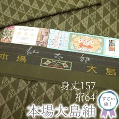 10年以上のロングセラーを誇る - 値下げ交渉ＯＫ！創作用 本場奄美龍郷