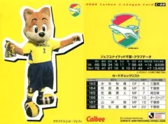 【中古】スポーツ C-22 [チェックリスト] ： ジェフユナイテッド千葉