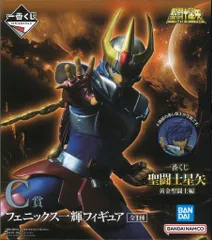 一番くじ 聖闘士星矢 黄金聖闘士編　A賞サガ　B賞星矢　C賞一輝　フィギュア 悪の人格が発現したジェミニサガをフィギュア化！「一番くじ 聖
