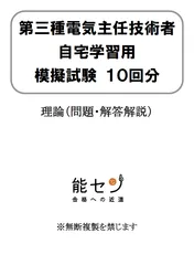 2025年最新】第三種電気主任技術者試験の人気アイテム - メルカリ
