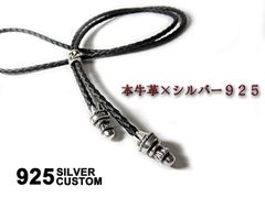 【To様専用】革紐 レザーネックレス シルバー925 レザーブレイド ボロチップ チョーカー エンドパーツ 本革