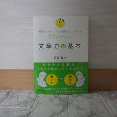 501bb785   文章力の基本