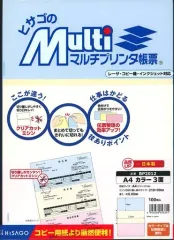 【中古】文房具その他 A4カラー3面 [BP2012] 