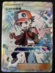 レッドの挑戦 SR SM12a 買取相場】-ポケカ-レッドの挑戦(SR)(SM12a-201-173)【Cardshop