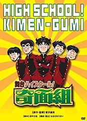 超超激レア！ハイスクール！奇面組　日傘　パラソル　週刊少年ジャンプ　懸賞　当選品 超超激レア！ハイスクール！奇面組 日傘 パラソル 週刊少年
