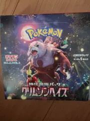 2025年最新】クリムゾンヘイズ BOXの人気アイテム - メルカリ