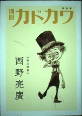 2025年最新】西野 サイン本の人気アイテム - メルカリ