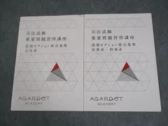2025年最新】重要問題習得講座の人気アイテム - メルカリ