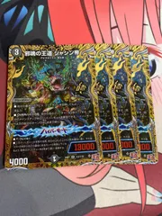 〜邪眼帝〜 シークレット シク 4枚セット ホビーステーションシングル通販店 / ～邪眼帝～(シークレット)