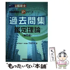 中古】 受験テキスト行政法規 税法を除く 第4版/早稲田経営出版