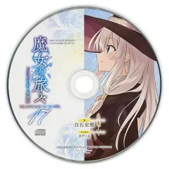 魔女の旅々　17巻 特装版 デジパック　Wサイン入り 魔女の旅々 17巻 特装版 デジパック Wサイン入り 魔女の旅