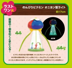 ピクミン 一番くじ　おうちでのんびりコレクション　A賞　B賞　ラストワン賞　など 一番くじ ピクミン～おうちでのんびりコレクション～｜一番くじ