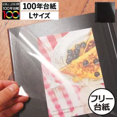 ナカバヤシ ドゥファビネ Lサイズ 追加台紙 フォトアルバム おしゃれ 黒台紙 100年台紙 かわいい フエルアルバム フリーアルバム L判 粘着式 ビス 北欧 収納 大容量 写真 整理 布地 手作り 子供 赤ちゃん インテリア雑貨 フリー台紙 5枚入りのサムネイル
