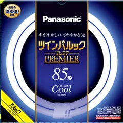 【新品 未使用 未開梱】 パナソニック　Panasonic　ツインパルック プレミア蛍光灯 85形 クール色　FHD85ECWLCF3