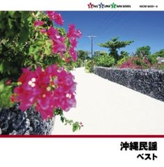 沖縄民謡レコード 14枚 1枚500円合計7000円手数料送料込 計9000円
