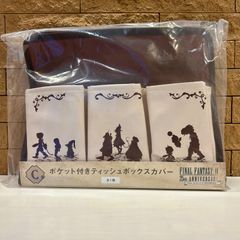 FINAL FANTASY IX 25th ANNIVERSARY ポケット付きティッシュボックスカバー　発売25周年記念クジ　C賞　ファイナルファンタジー