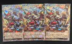 遊戯王ラッシュデュエル　恐竜駕帝ダイナカイザー【オーバーラッシュレア】3枚セット
