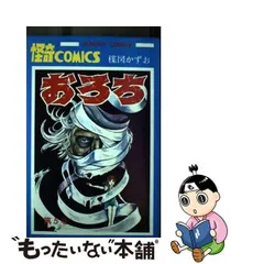 2024年最新】楳図 おろちの人気アイテム - メルカリ