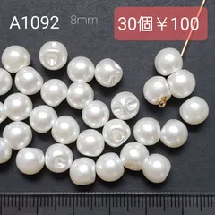 【A1092】アクリルビーズ
