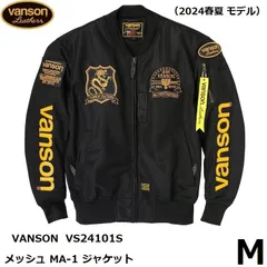 【リュウさん専用】VANSON【バンソン人気のオールブラック/イエローレター38 2025年最新】vanson 黄色の人気アイテム - メルカリ