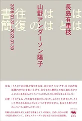 2024年最新】山野_陽子の人気アイテム - メルカリ