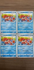 ポケモンカード　シザリガー　まとめ処分　K-1