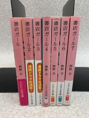 文庫7冊まとめ　書店ガール 1 ～ 7　全7巻(PHP文芸文庫)