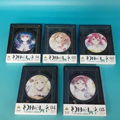 2025年最新】幻日のヨハネ blu-rayの人気アイテム - メルカリ 2025年最新】幻日のヨハネ blu-rayの人気アイテム - メルカリ