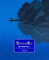 2025年最新】千住博の人気アイテム - メルカリ