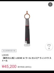 カシミヤ混ウールマフラー