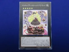 935】遊戯王 春化精マドルチェ 構築済みデッキ 丘と芽吹 プディンセス 