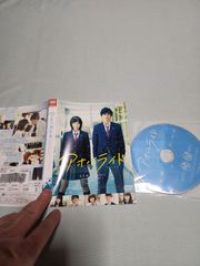 【DVD】アオハライド。本田翼、東出昌大主演122分。レンタル落ち