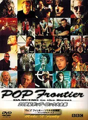 20世紀ポップ•ロック大全集　DVD 9枚組 POP Frontier 20世紀ポップロック大全集 DVD-BOX〈9枚組