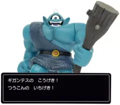 【中古】フィギュア ギガンテス 「ドラゴンクエスト」 コマンドウィンドウ付きフィギュアコレクション