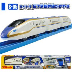 プラレール S-05 ライト付E7系新幹線かがやき 電車 車両 タカラトミー