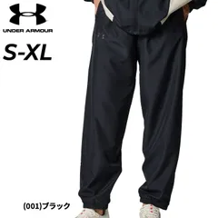 アンダーアーマー ウィンドブレーカーパンツ レディース UNDERARMOUR UAメッシュ ライナー ウーブンパンツ ロングパンツ 裏メッシュ ウインドブレーカー 女性 ルーズ トレーニングパンツ ボトムス スポーツウェア 長ズボン 服  /6001386