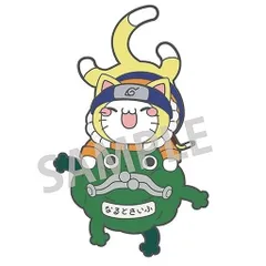 MEGA CAT PROJECT NARUTO-ナルト- ニャルト! ヒ゜ンス゛コレクション うずまきナルト [GOODS][メカ゛ハウス]