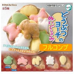 【フルコンプ】どうぶつヨーチのぬいぐるみ 全5種セット(ひよこ・うさぎ・うま・かめ・ききゅう) ターリンインターナショナル ガチャガチャ カプセルトイ 新品・未使用品【N】●