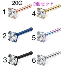 2個セット 20G CZダイヤ 3mmジュエル ストレート鼻ピアス