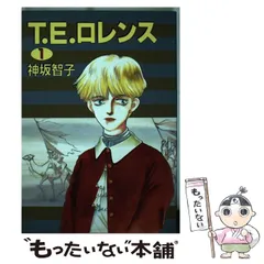 中古】 べんがら格子の家 2/小学館/神坂智子の通販 by