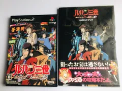 PS2 ルパン三世 ルパンには死を、銭形には恋を 公式ガイドブック 攻略本セット THE ADVENTURES OF LUPIN 3 III LUPIN ZENIGATA DEATH LOVE