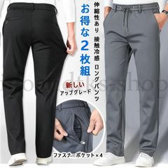 アイスシルク 接触冷感 ロングパンツ 2枚 イージーパンツ 冷感パンツ メンズ 薄手 ゴルフパンツ ウエストゴム ストレッチ 伸縮 美脚 長ズボWP今だけ特価