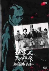 必殺スペシャル 仕事人 アヘン戦争へ行く 翔べ!熱気球よ香港へ【邦画 中古 DVD】レンタル落ち