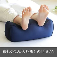 ポイント割引商品 キュアレ CURERE ASHI MAKURA 足枕 脚枕 あしまくら 箱入り 枕