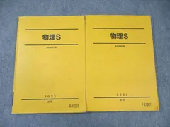 2025年最新】駿台 物理Sの人気アイテム - メルカリ