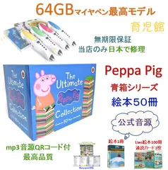 liao35冊　英語音声絵本 2025年最新】Liao英語絵本の人気アイテム - メルカリ